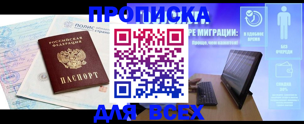 временная регистрация 2025 в Ярославле