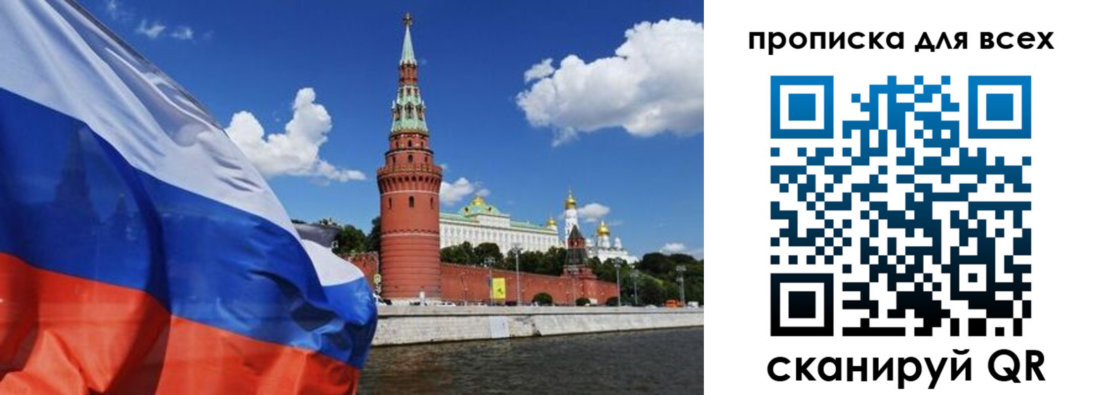 временная регистрация для школы в Ярославле