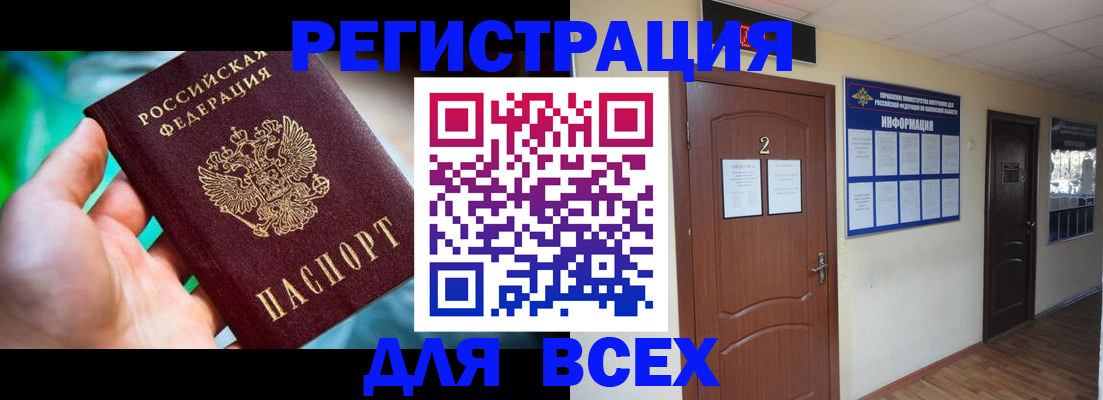 прописка для кредита в Ярославле