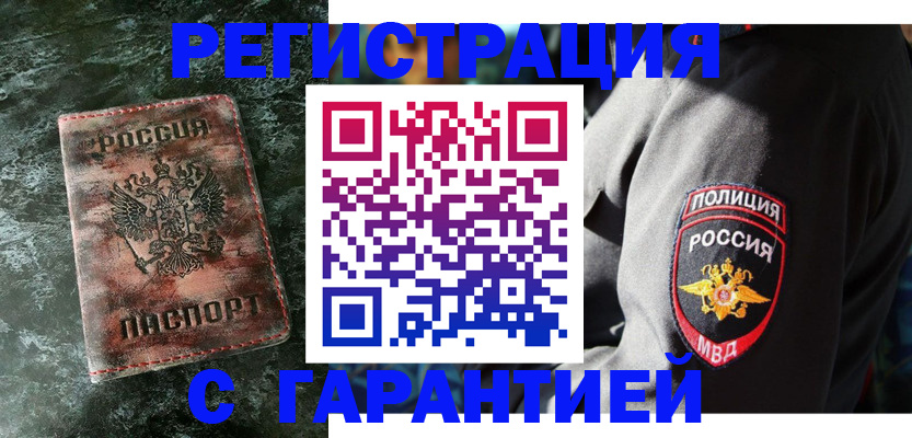 временная регистрация в Ярославле