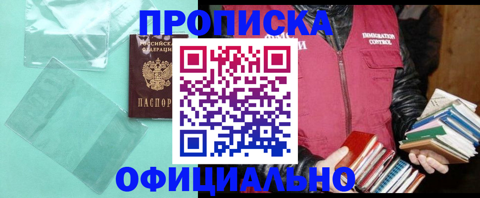 временная регистрация для школы в Ярославле
