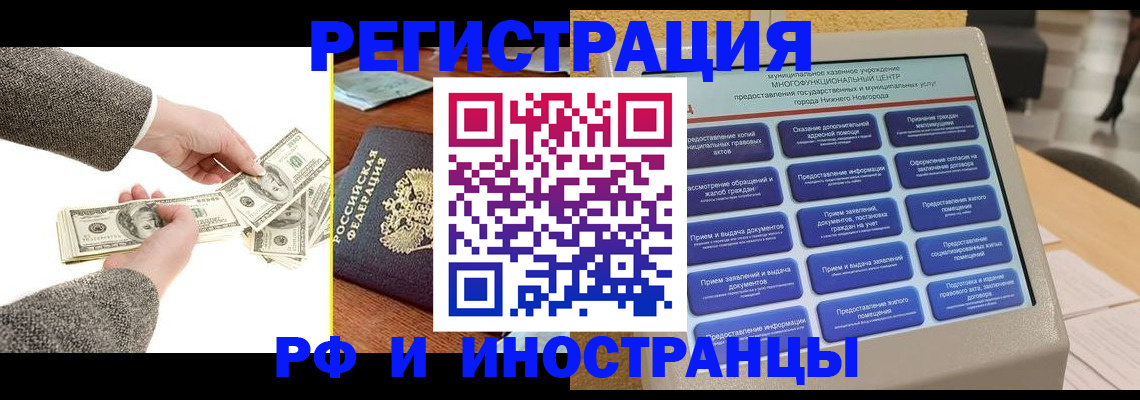 временная регистрация адрес в Ярославле