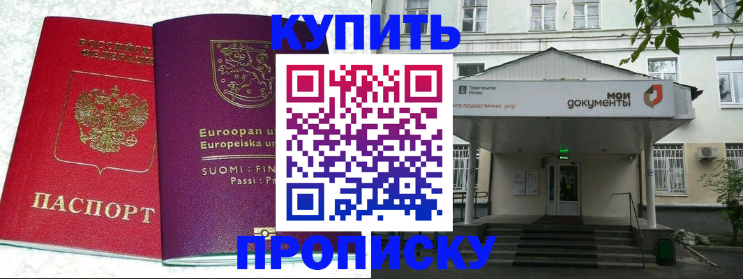 временная регистрация гарантия в Ярославле