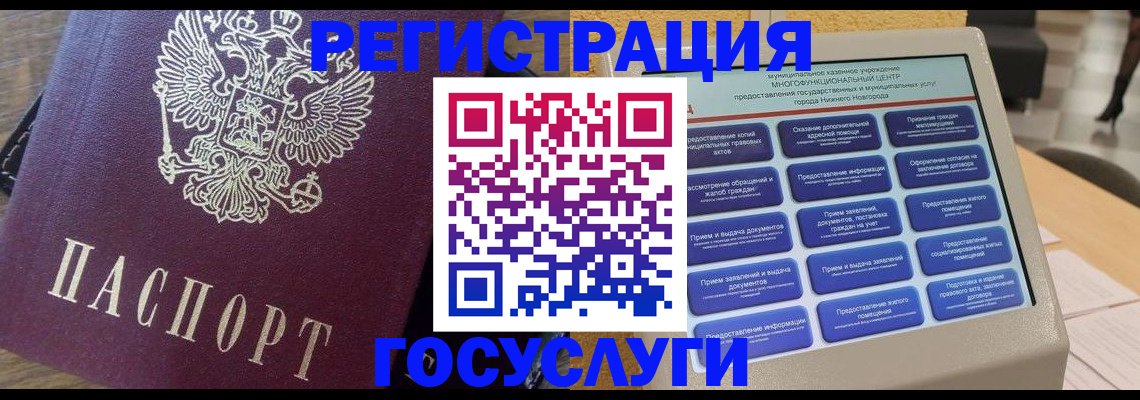 прописка законно в Ярославле